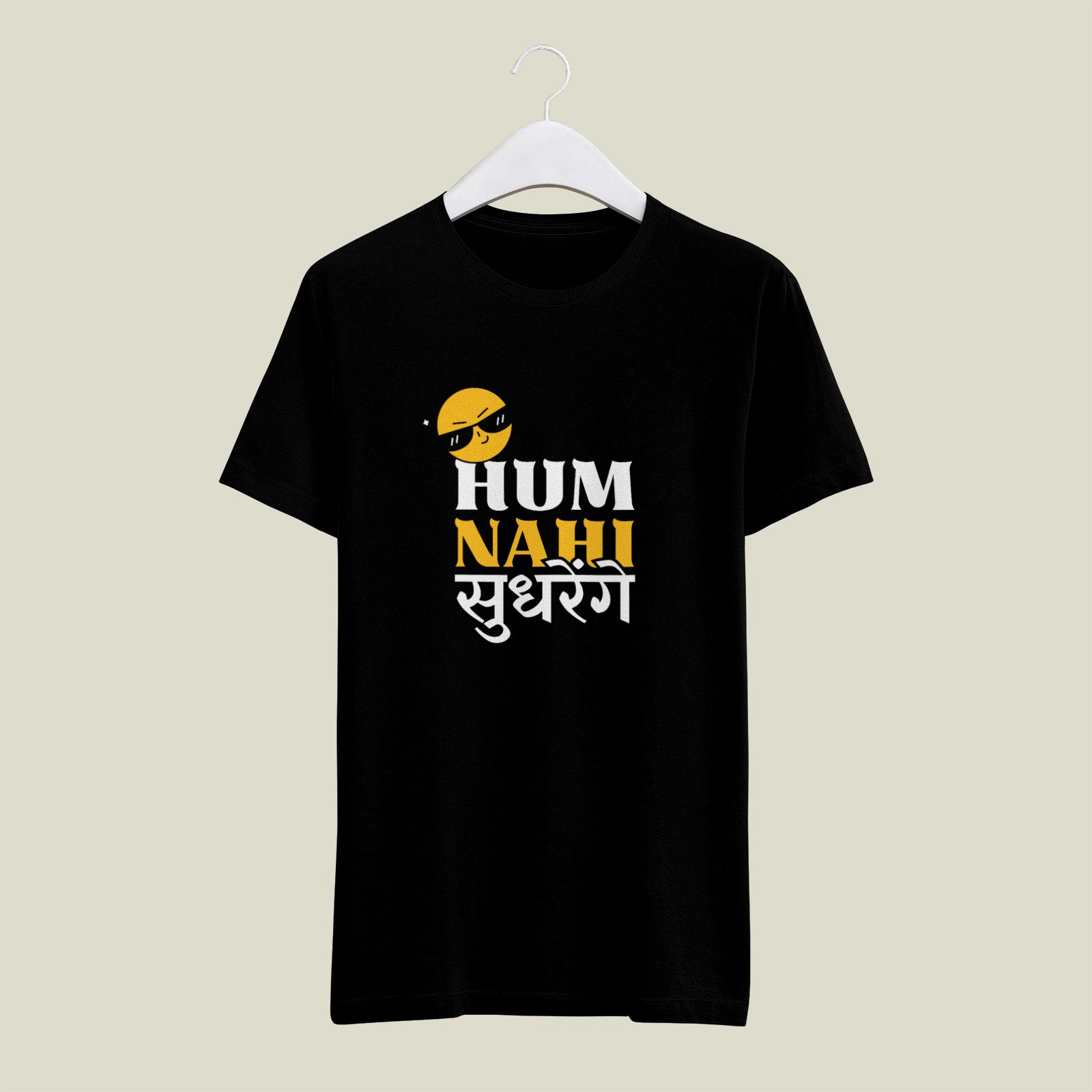 Hum Nahi Sudhrenge Cotton Tee